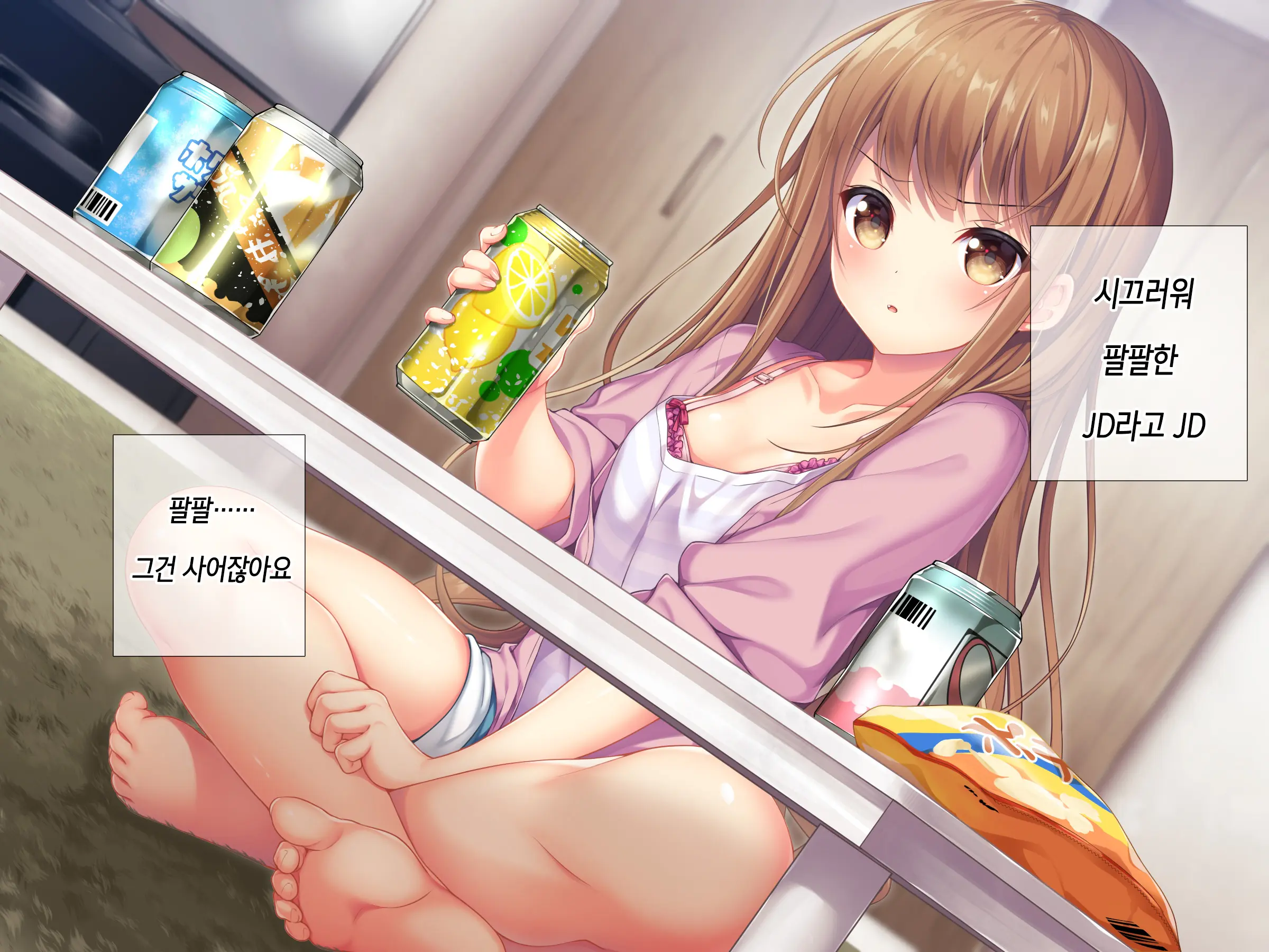 Horoyoi Kanojo | 호로요이 그녀